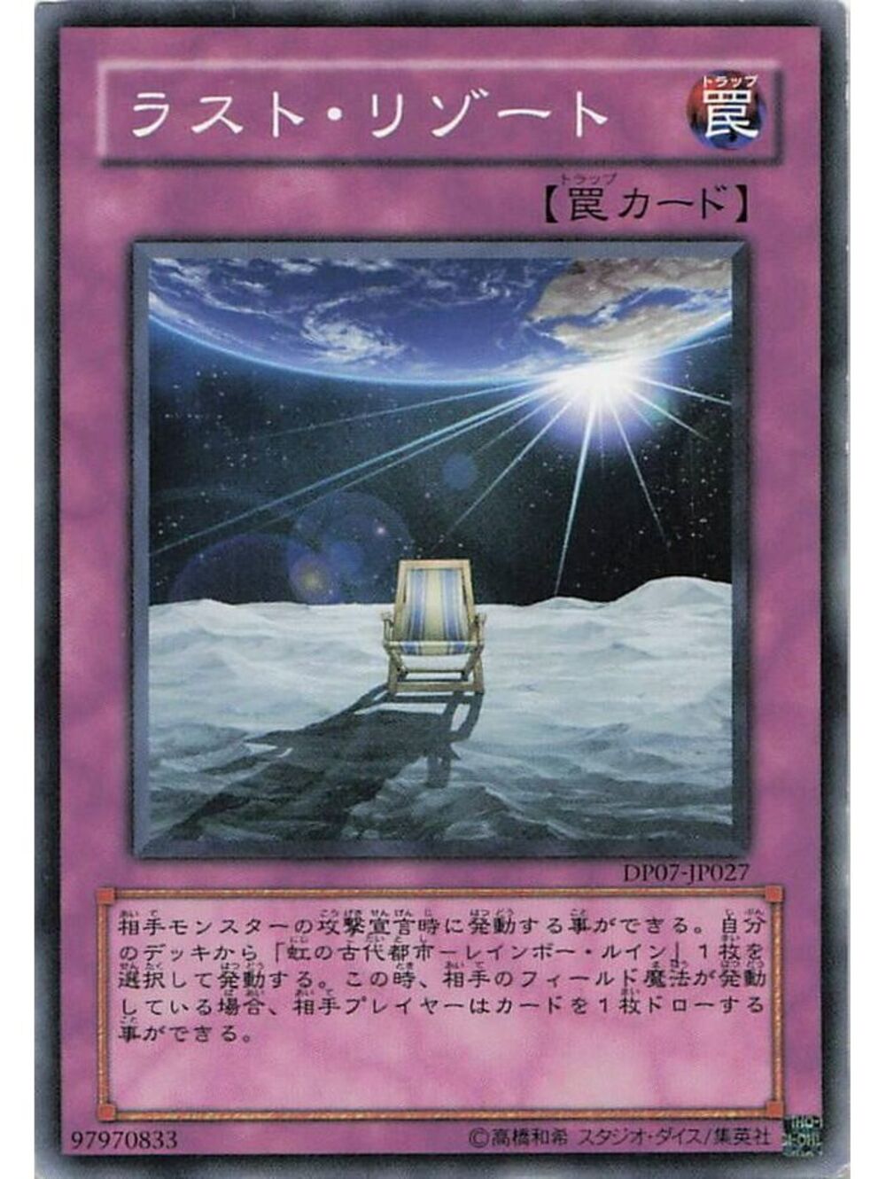Parallel Rare Yu-Gi-Oh! TCG 2026 Dark Magician NM WCJPP